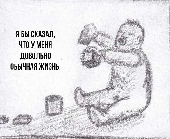 Манга Колизей Заключенных - Глава 64.5 Страница 3