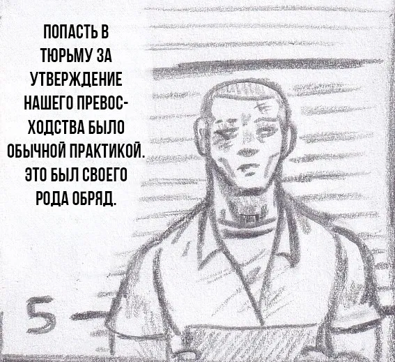 Манга Колизей Заключенных - Глава 64.5 Страница 11
