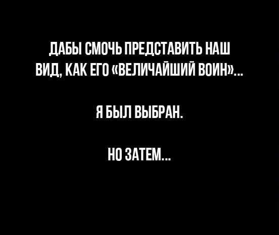 Манга Колизей Заключенных - Глава 64.5 Страница 14