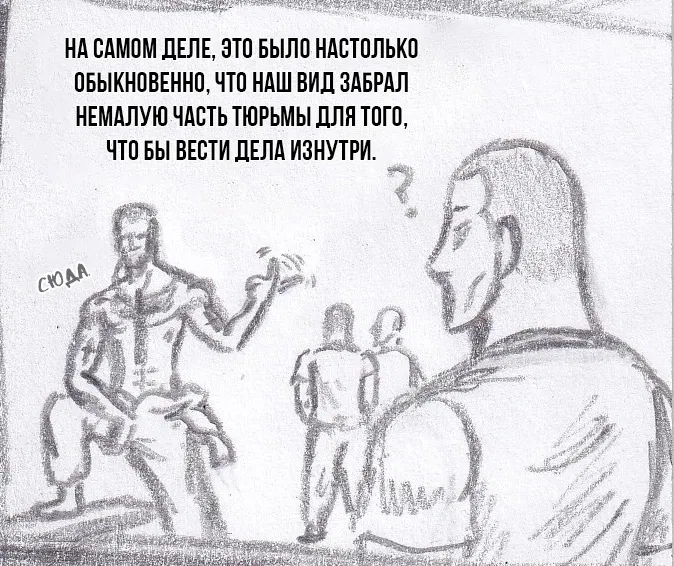 Манга Колизей Заключенных - Глава 64.5 Страница 12