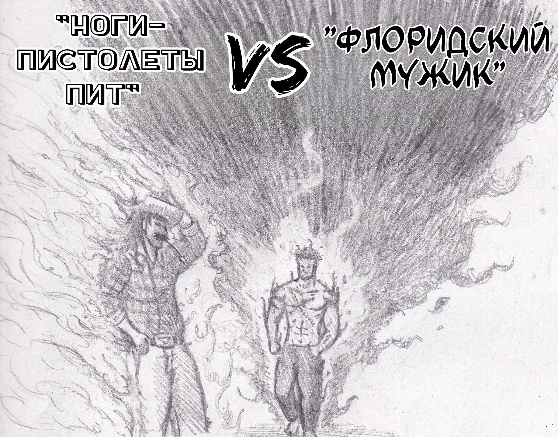Манга Колизей Заключенных - Глава 64 Страница 67