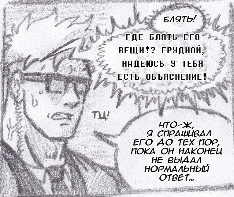 Манга Колизей Заключенных - Глава 64 Страница 46