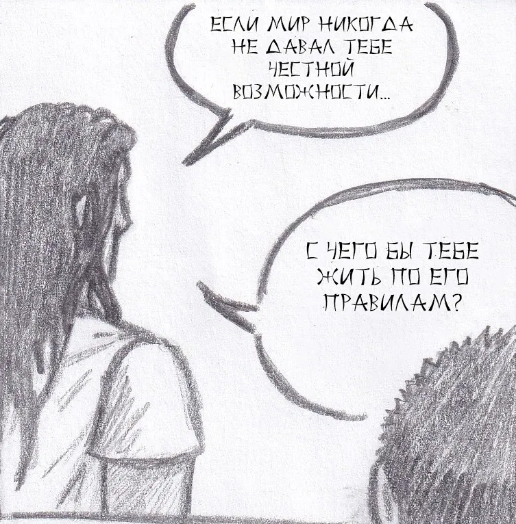 Манга Колизей Заключенных - Глава 64 Страница 29
