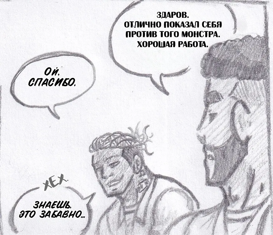 Манга Колизей Заключенных - Глава 64 Страница 37