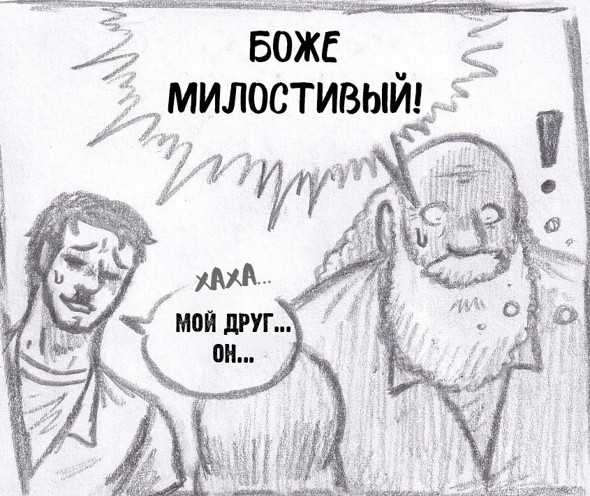 Манга Колизей Заключенных - Глава 64 Страница 43