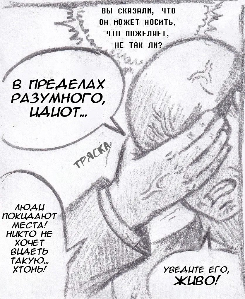 Манга Колизей Заключенных - Глава 64 Страница 47