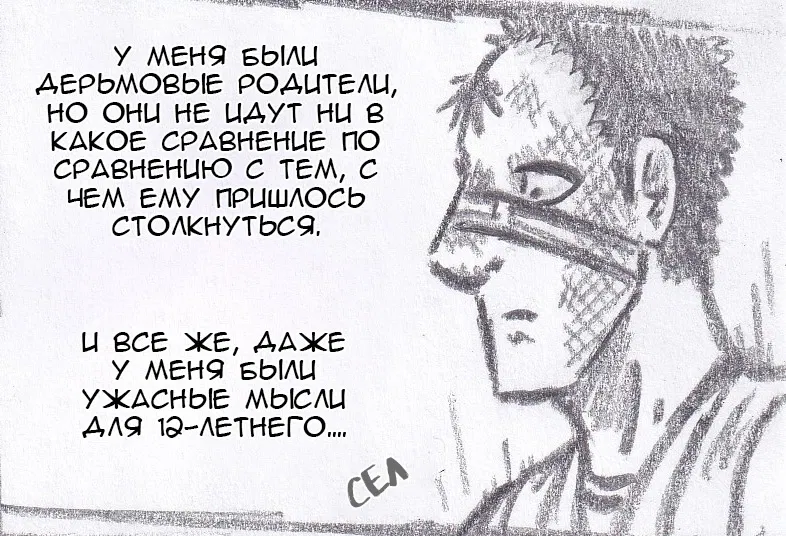 Манга Колизей Заключенных - Глава 64 Страница 24