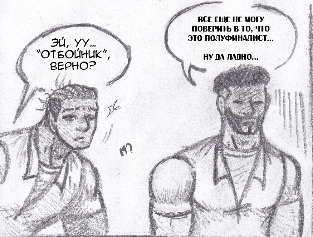 Манга Колизей Заключенных - Глава 64 Страница 51