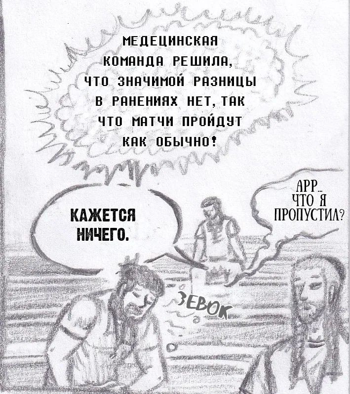 Манга Колизей Заключенных - Глава 64 Страница 41