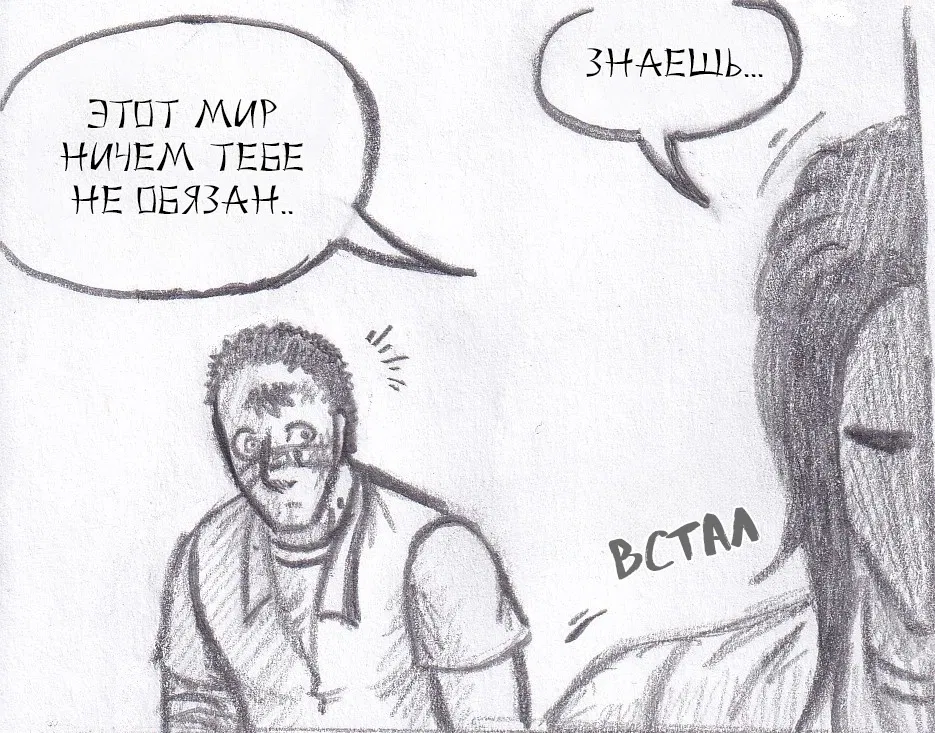 Манга Колизей Заключенных - Глава 64 Страница 27