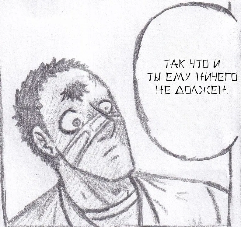 Манга Колизей Заключенных - Глава 64 Страница 28