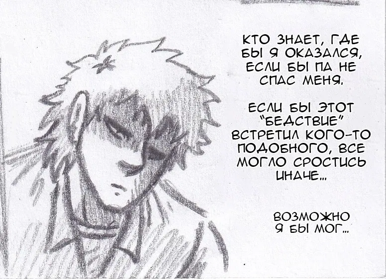 Манга Колизей Заключенных - Глава 64 Страница 25