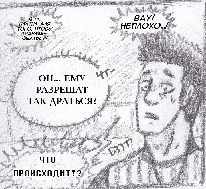 Манга Колизей Заключенных - Глава 64 Страница 45