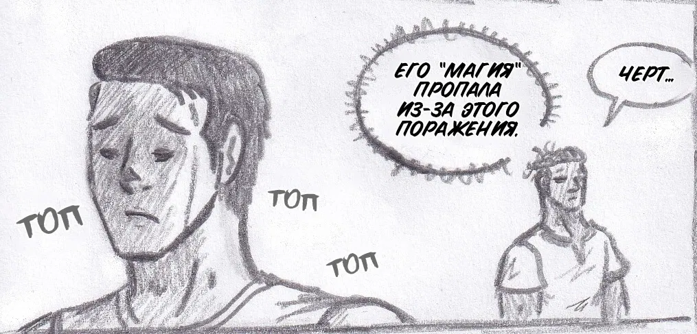 Манга Колизей Заключенных - Глава 64 Страница 13