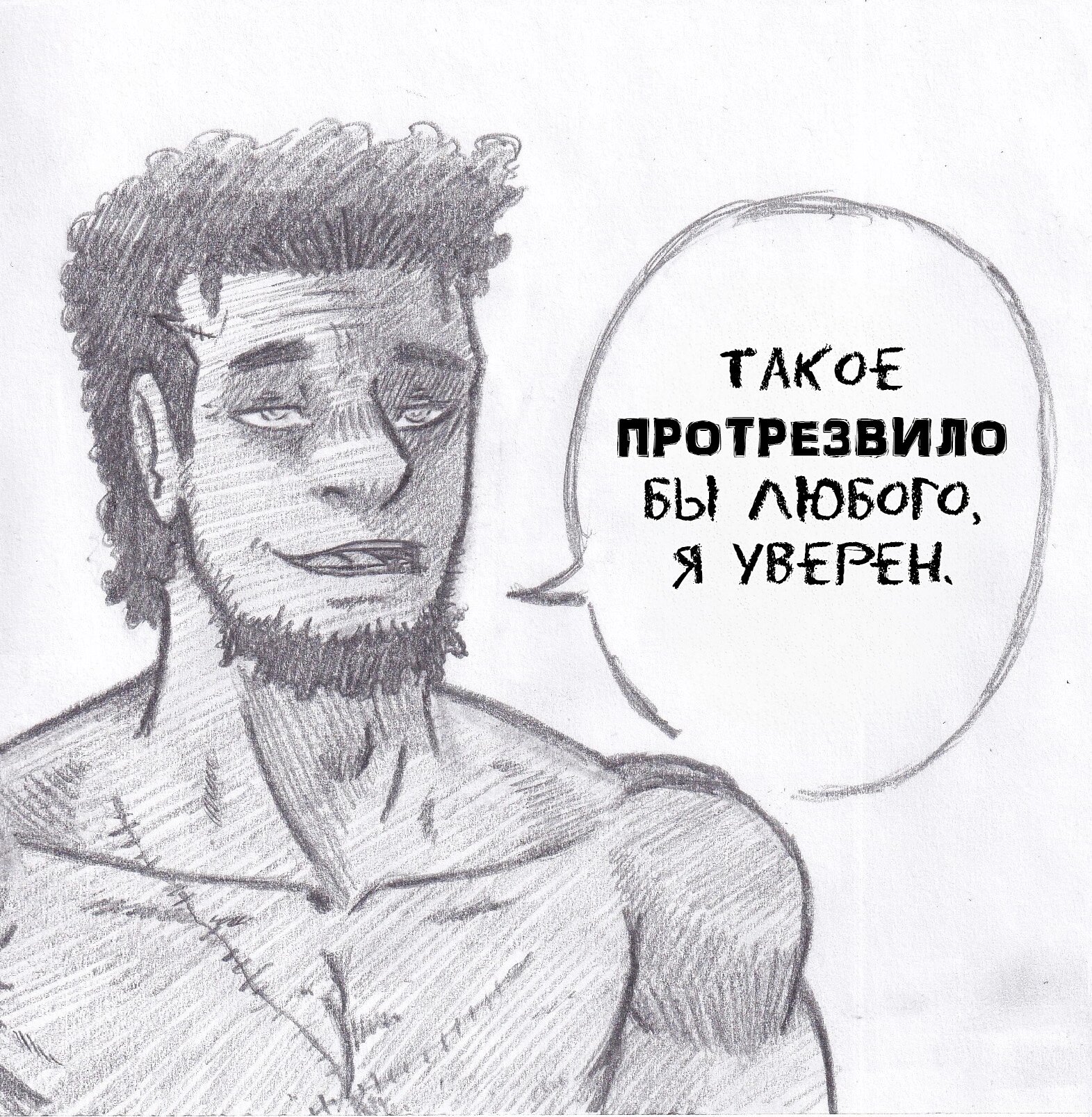 Манга Колизей Заключенных - Глава 64 Страница 66