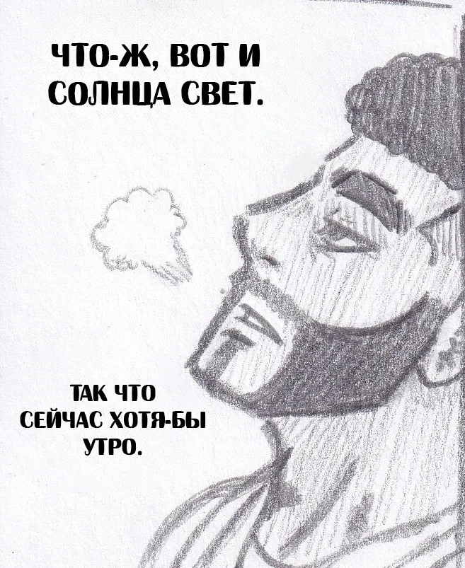 Манга Колизей Заключенных - Глава 64 Страница 35