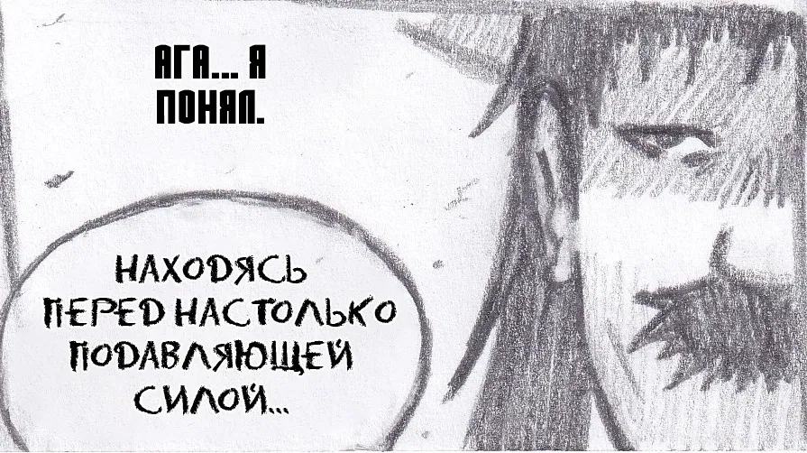 Манга Колизей Заключенных - Глава 64 Страница 65