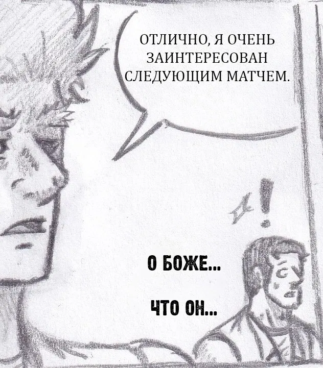 Манга Колизей Заключенных - Глава 64 Страница 42