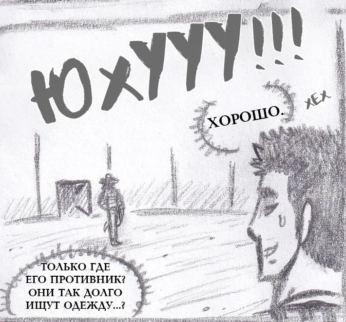 Манга Колизей Заключенных - Глава 64 Страница 56