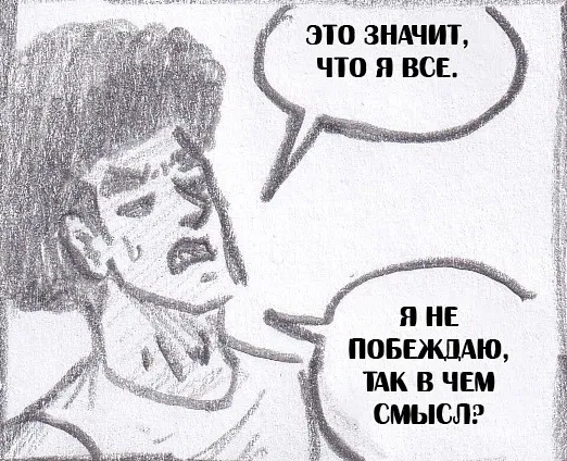 Манга Колизей Заключенных - Глава 63.8 Страница 22