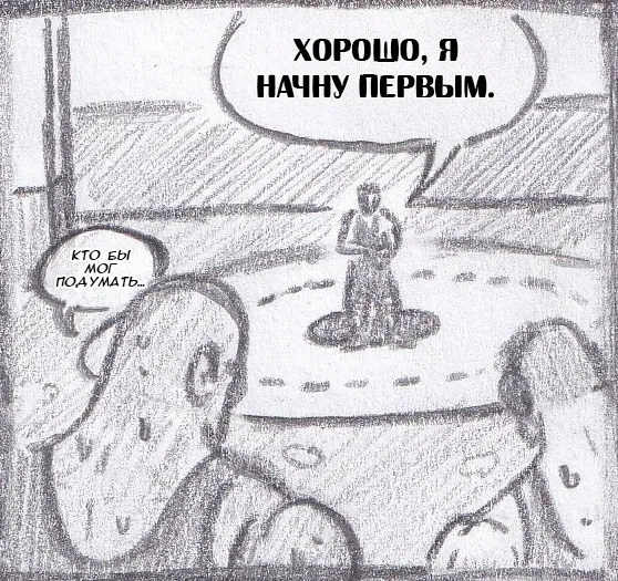 Манга Колизей Заключенных - Глава 63.8 Страница 6