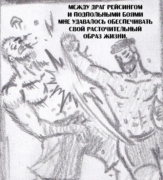 Манга Колизей Заключенных - Глава 63.8 Страница 37