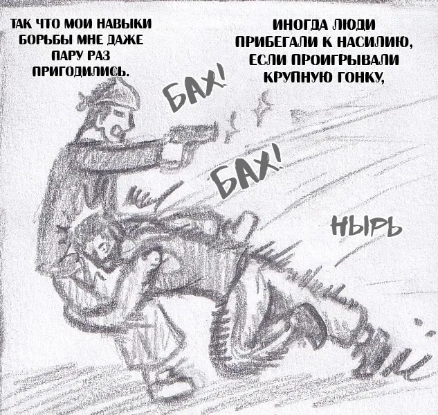 Манга Колизей Заключенных - Глава 63.8 Страница 38