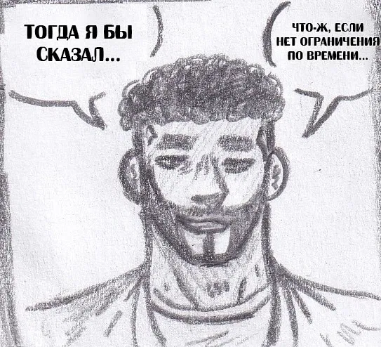Манга Колизей Заключенных - Глава 63.8 Страница 66