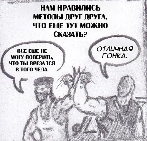 Манга Колизей Заключенных - Глава 63.8 Страница 42