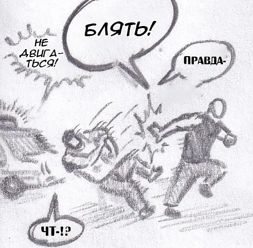 Манга Колизей Заключенных - Глава 63.8 Страница 46
