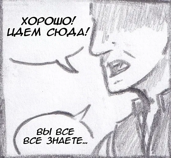 Манга Колизей Заключенных - Глава 63.8 Страница 4