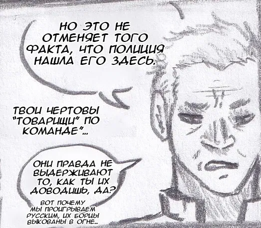 Манга Колизей Заключенных - Глава 63.8 Страница 33