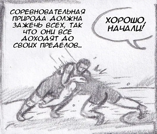 Манга Колизей Заключенных - Глава 63.8 Страница 9