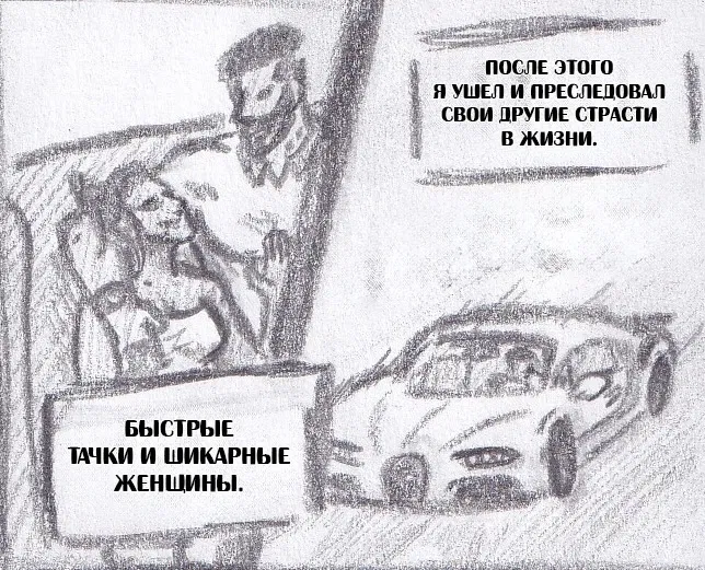 Манга Колизей Заключенных - Глава 63.8 Страница 36