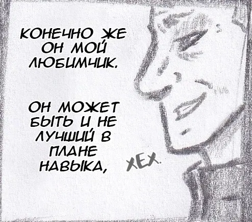 Манга Колизей Заключенных - Глава 63.8 Страница 16