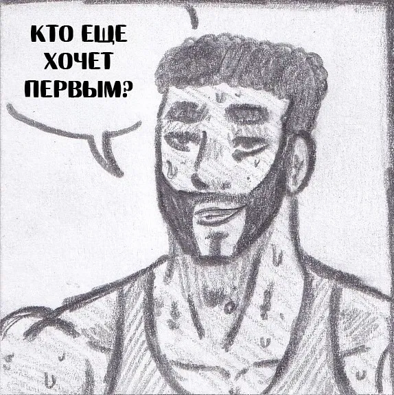 Манга Колизей Заключенных - Глава 63.8 Страница 7