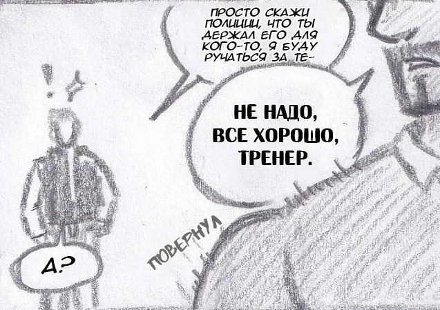 Манга Колизей Заключенных - Глава 63.8 Страница 34