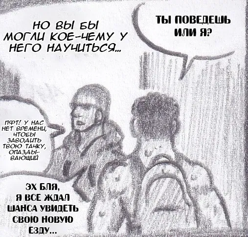 Манга Колизей Заключенных - Глава 63.8 Страница 17