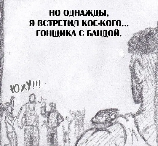 Манга Колизей Заключенных - Глава 63.8 Страница 40