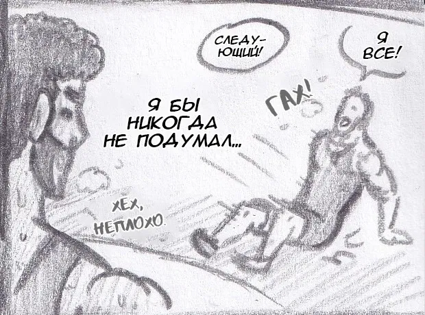 Манга Колизей Заключенных - Глава 63.8 Страница 10
