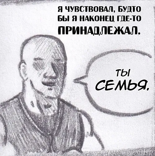 Манга Колизей Заключенных - Глава 63.8 Страница 44