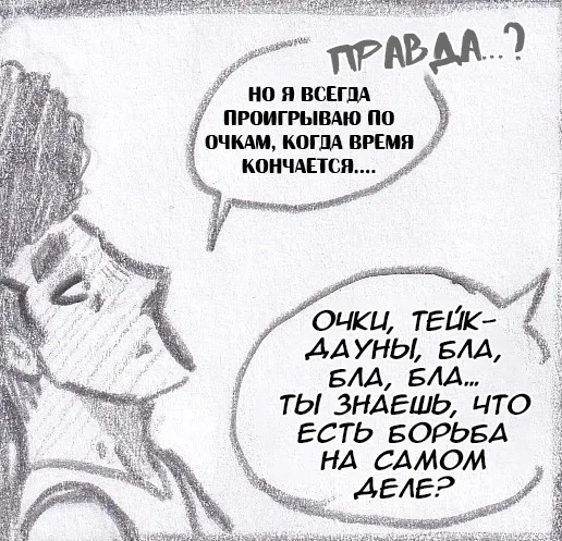 Манга Колизей Заключенных - Глава 63.8 Страница 24