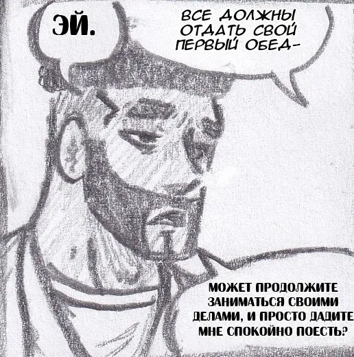Манга Колизей Заключенных - Глава 63.8 Страница 50