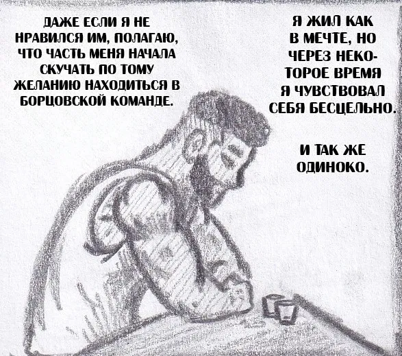 Манга Колизей Заключенных - Глава 63.8 Страница 39
