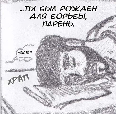Манга Колизей Заключенных - Глава 63.8 Страница 27