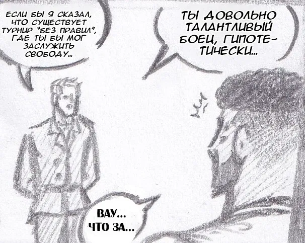 Манга Колизей Заключенных - Глава 63.8 Страница 64