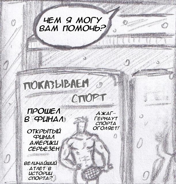 Манга Колизей Заключенных - Глава 63.7 Страница 24