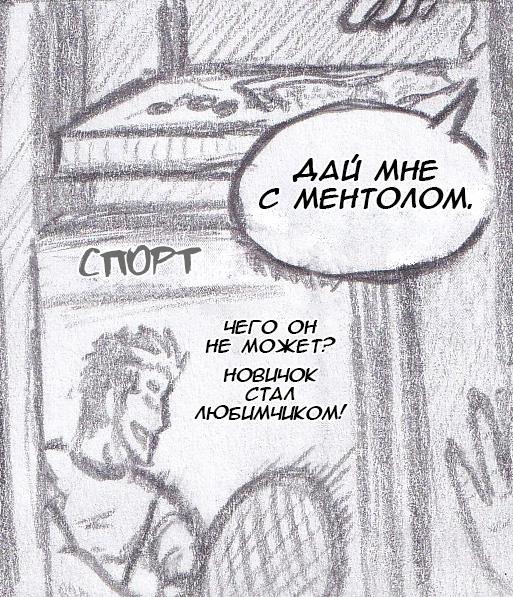 Манга Колизей Заключенных - Глава 63.7 Страница 23