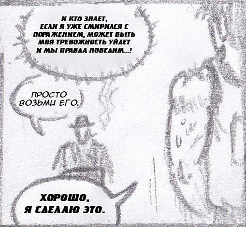 Манга Колизей Заключенных - Глава 63.7 Страница 44