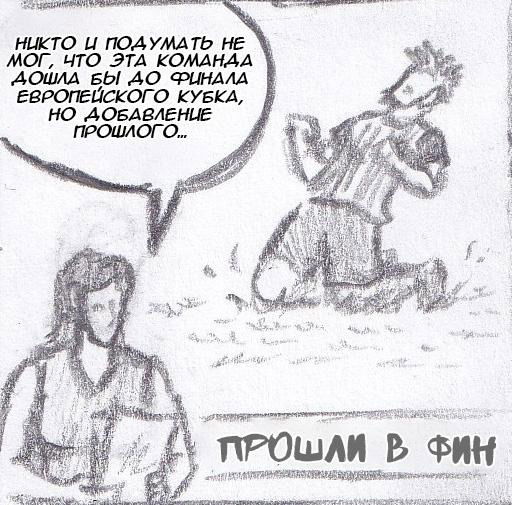 Манга Колизей Заключенных - Глава 63.7 Страница 19